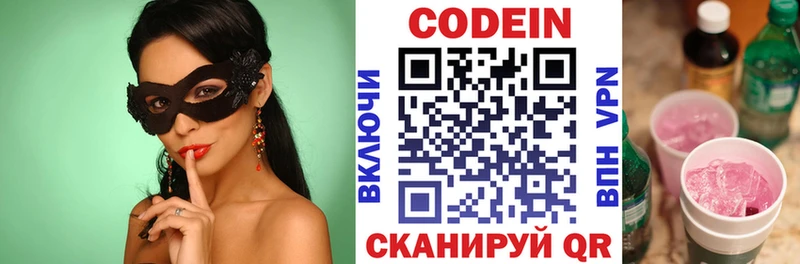 Кодеин Purple Drank  Купить  Кириллов 