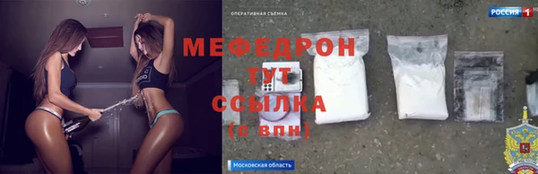 мефедрон мука Заволжск