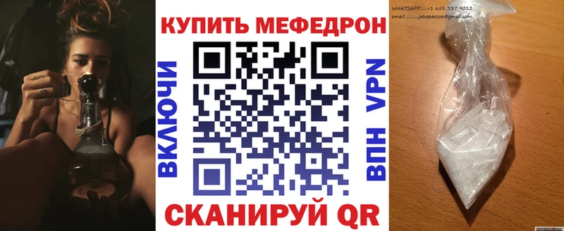 МЕФ мяу мяу  Кириллов 