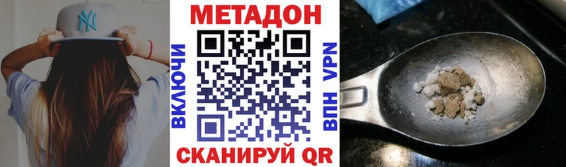 Купить закладки  Кириллов  Метадон VHQ 